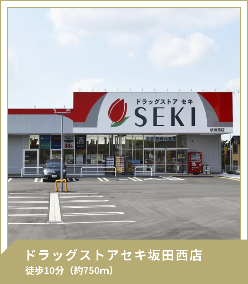 業務スーパー北本二ツ家店